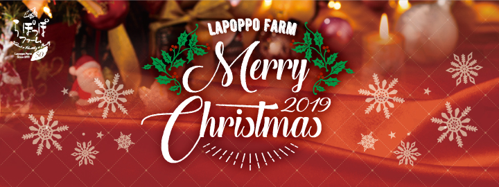Lapoppo Farm Merry Christmas 2019