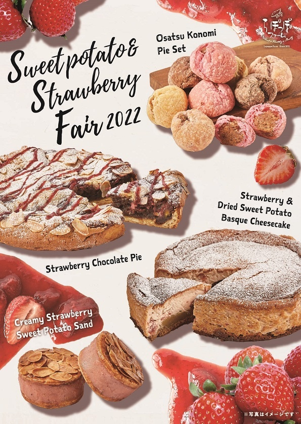 　Sweet Potato & Strawberry Fair 2022　