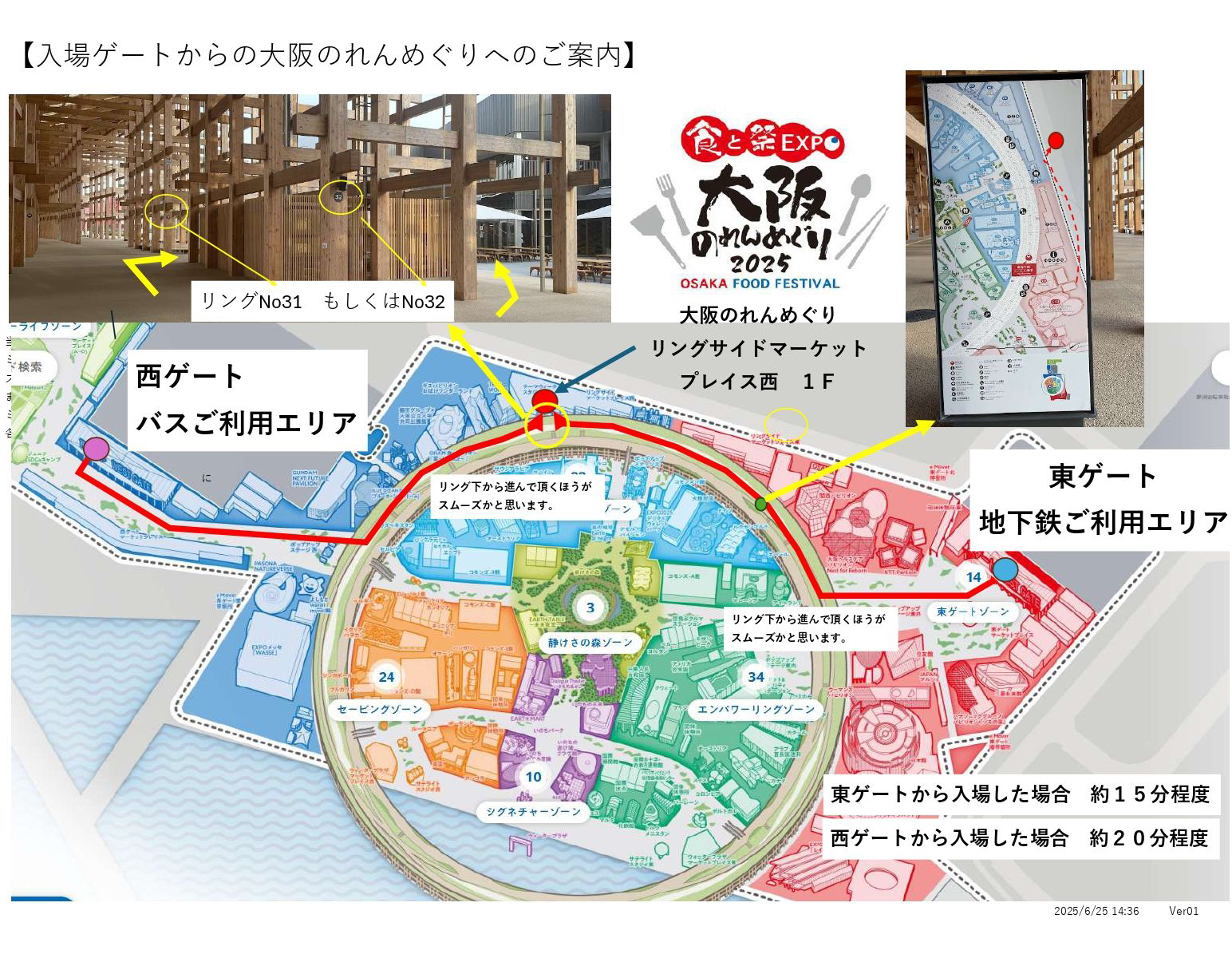 アクセス
