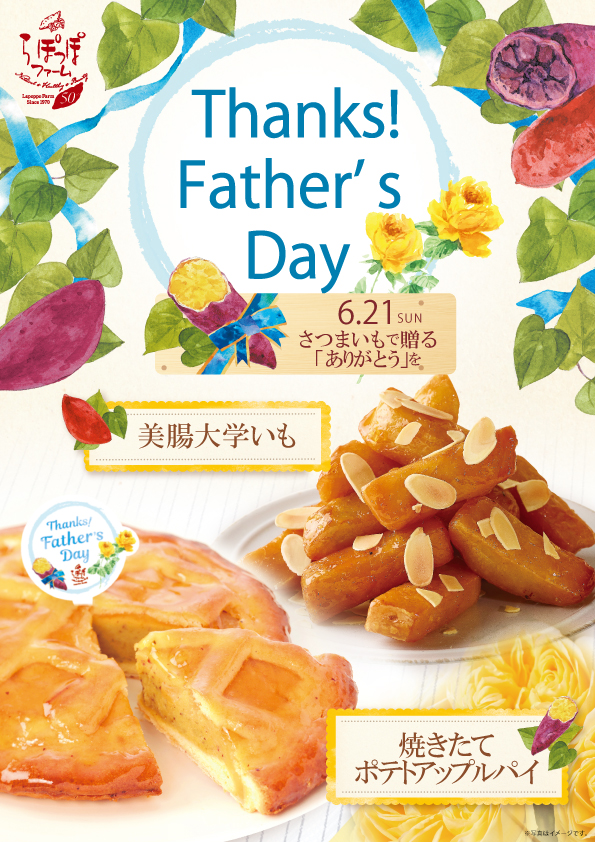 Sweet Potato Father's Day!