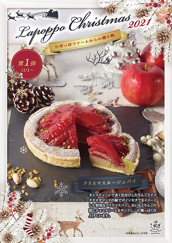 y@Lapoppo Farm Christmas 2021@z`e`